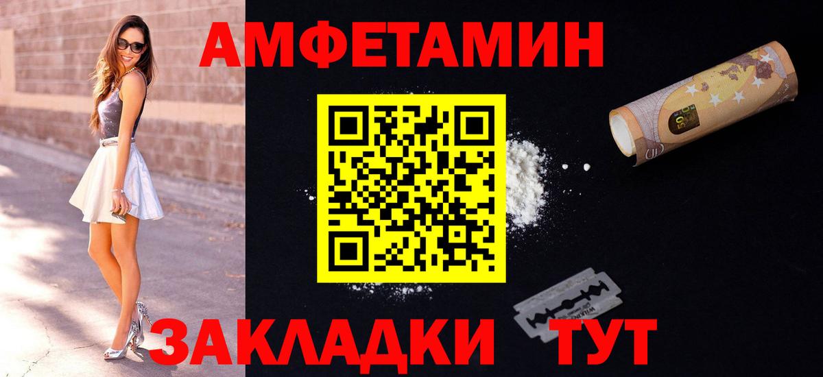 Амфетамин  АМФЕТАМИН  Вход с VPN  АМФ Розовый  Коммунар 