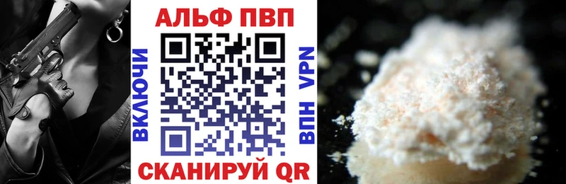 где купить Коммунар Alpha-PVP Соль