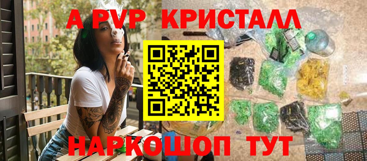 Alpha PVP крисы CK  A-PVP  Коммунар 