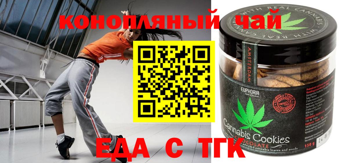 Cannafood конопля Коммунар
