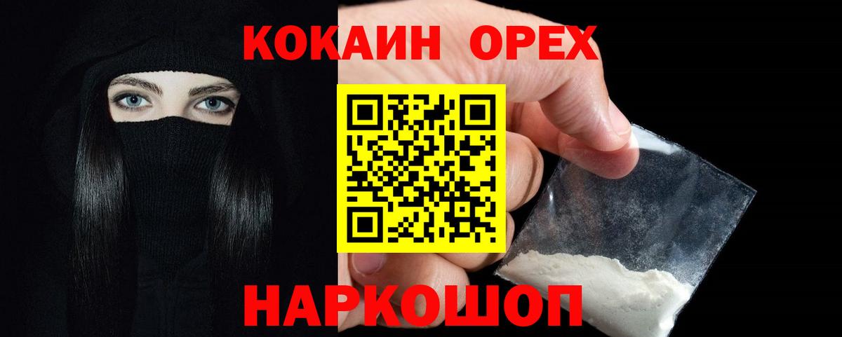 Cocaine Перу Коммунар