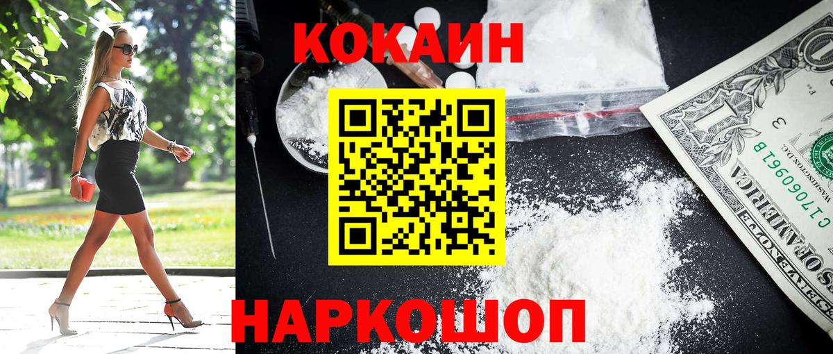 Коммунар  КОКАИН FishScale  Кокаин  Вход с VPN 