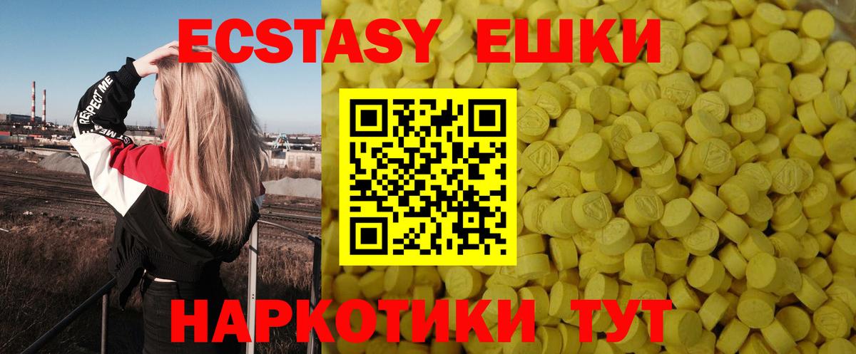Ecstasy диски Коммунар