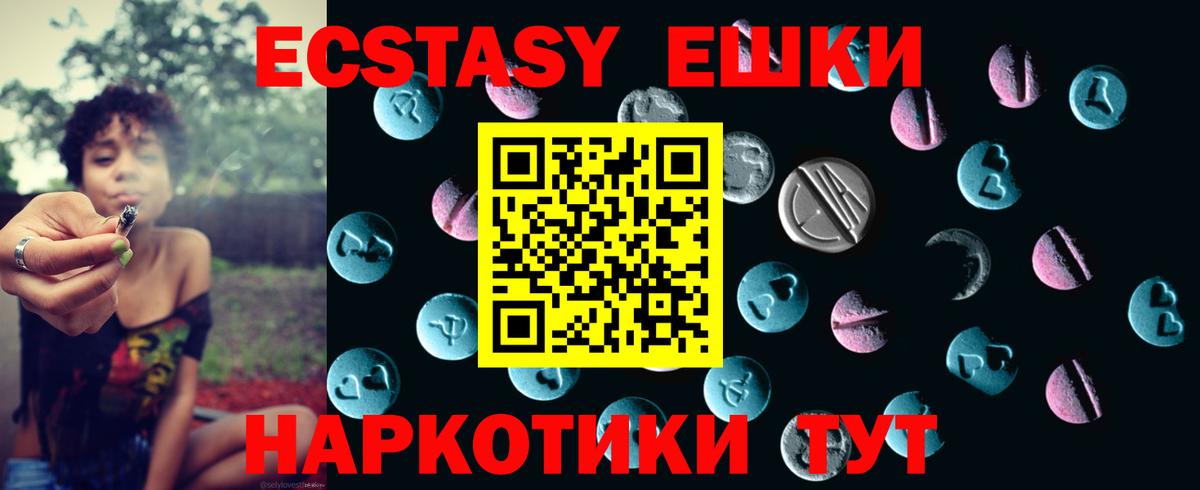 Ecstasy TESLA Коммунар