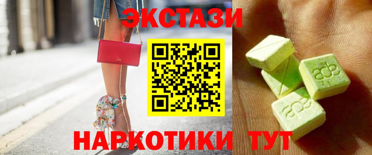 Ecstasy  Вход с VPN  Коммунар  Экстази Дубай  ЭКСТАЗИ mix 