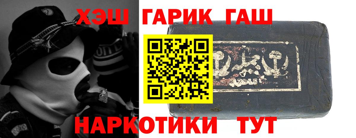 ГАШИШ Premium Коммунар