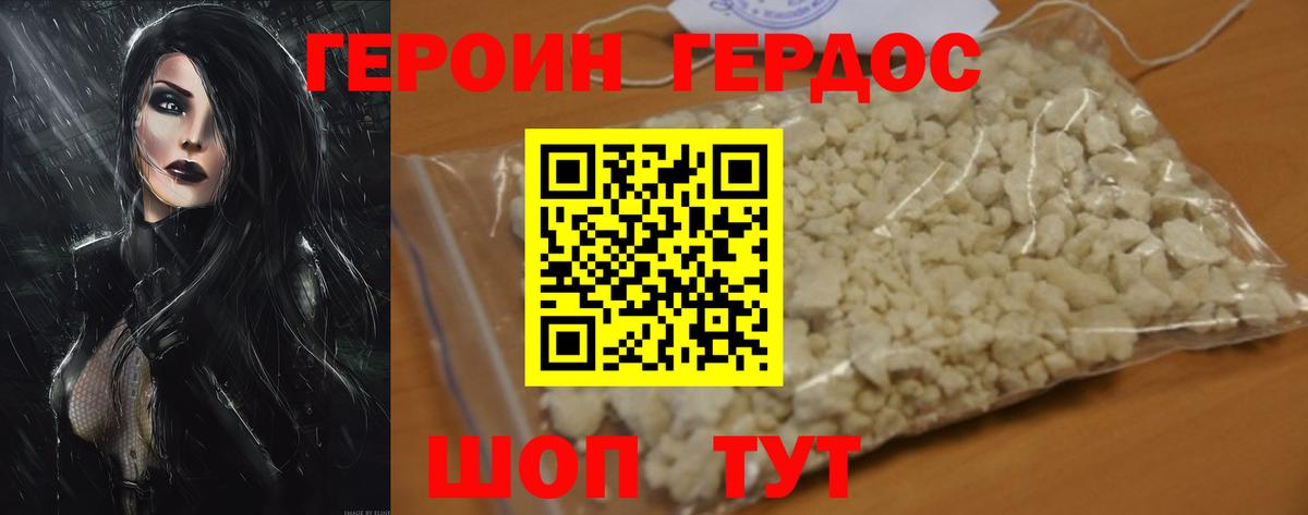 Коммунар  ГЕРОИН  Вход с VPN  Героин белый 