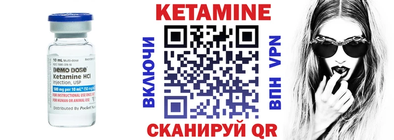 Кетамин ketamine  Коммунар 