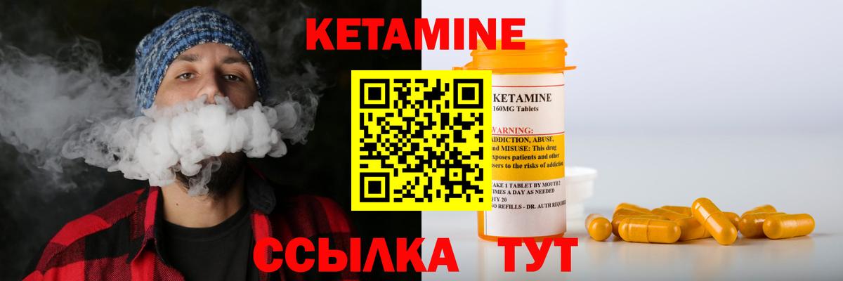 Коммунар  Кетамин ketamine  Вход с VPN  Кетамин ketamine 