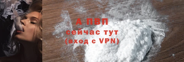 альфа пвп Новозыбков
