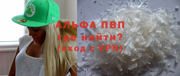 альфа пвп Новозыбков