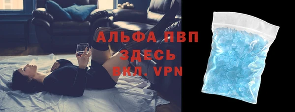альфа пвп Новозыбков
