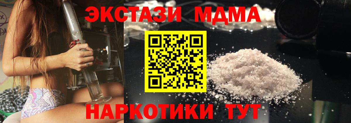 МДМА молли  Вход с VPN  Коммунар  MDMA  МДМА молли 
