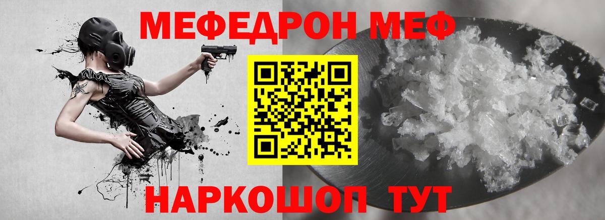 МЕФ кристаллы Коммунар