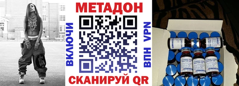 МЕТАДОН кристалл  Коммунар 