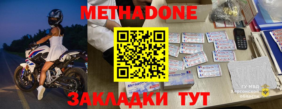 Метадон VHQ Коммунар