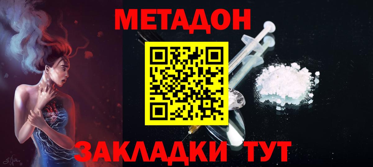 МЕТАДОН VHQ Коммунар