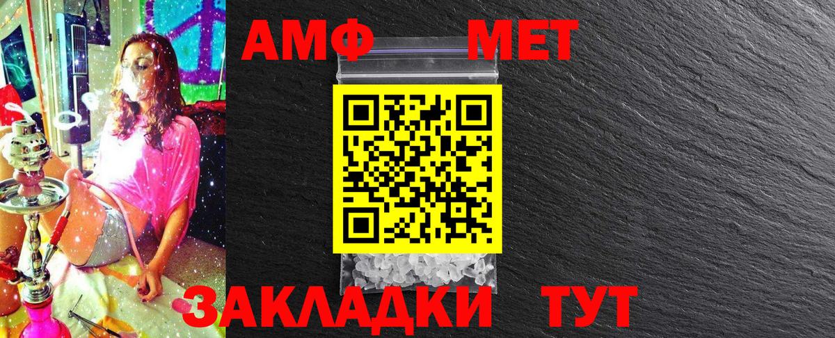 Метамфетамин кристалл Коммунар