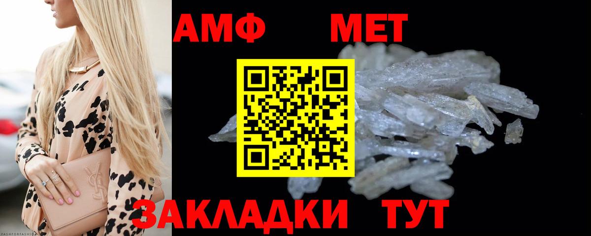 МЕТАМФЕТАМИН винт  МЕТАМФЕТАМИН винт  Метамфетамин  Вход с VPN  Коммунар 