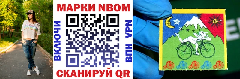 закладки  Коммунар  Марки NBOMe 1500мкг 